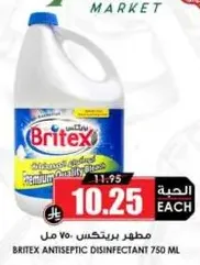 مطهر برتيكس 750 مل