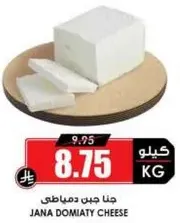 Jana Domiaty Cheese