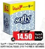 سوفتي مناديل ورقيه مزدوجه 2 طبقه، 7+3 مجانا، 130 حبه.