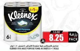 مناديل كلينكس فيفا متعدده الاستخدام 40 ورقه + رول