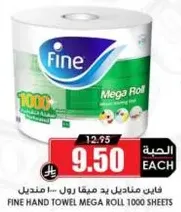 Fine hand towel mega roll 1000 sheets