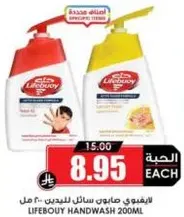 لافاوي صابون سايل للجسم 200 مل