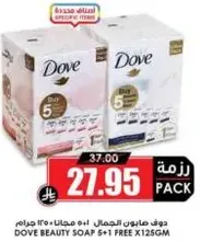 دوف صابون الجمال 5+1 مجانا، 125 جرام.