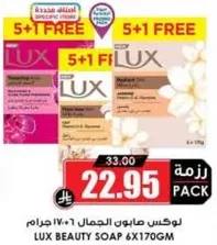 لوكس صابون الجمال 6×170 جرام