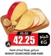 Murad Edam Cheese Sami Hard