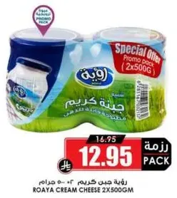 جبنه كريمه رويه 500 جرام 2