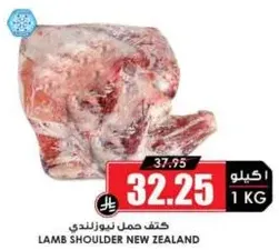 Lamb shoulder from New Zealand.