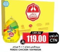 بريدكس دجاج 10 × 900 جرام