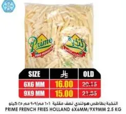 Prime French Fries Holland 6X6 MM / 9X9 MM 2.5 KG