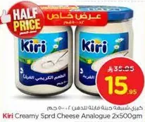 جبنه كيري كريمي 500 جرام 2