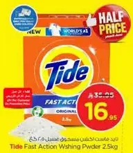 مسحوق غسيل تايد فاست اكشن 2.5 كجم
