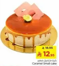 كيكه كراميل صغيره