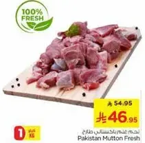 لحم عجل باكستاني طازج.