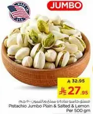 Pistachio Jumbo Plain & Salted & Lemon Per 500 gm
