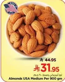 Almonds USA Medium Per 900 gm