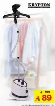 بخار الملابس من كريبتون للعنايه السهله والفعاله بالملابس.