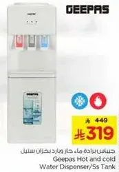 Geepas Hot and cold Water Dispenser/Ss Tank