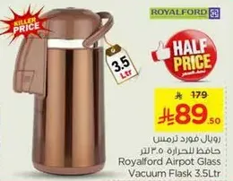 رويال فورد هارمس حافظ للحراره 3.5 لتر