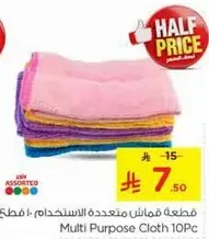 قطعه فاماش متعدده الاستخدام 10 قطع