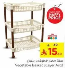 سله خضار 3 طبقات متنوع