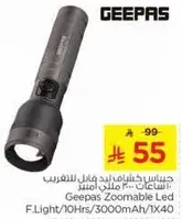 جهاز كشاف يدوي وفل للتقريب