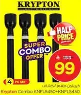 مجموعه كريبتون KNFL5450 و KNFL5450 - مجموعه 4 قطع