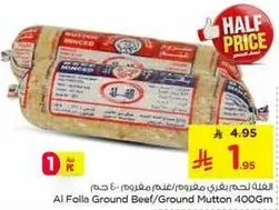 Al Folla Ground Beef/Ground Mutton 400Gm