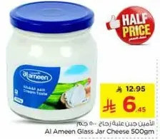 جبن علبه زجاج 500 جرام