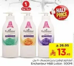 انشانتور لوشن يدين وجسم 500 مل