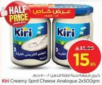جبنه كيري كريمي ٢×٥٠٠جم