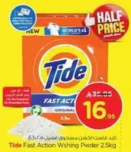 مسحوق غسيل تايد فاست اكشن 2.5 كجم