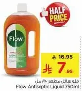 فلو سايل مطهر 750 مل