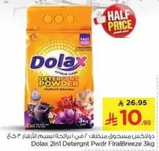 دولكس مسحوق منظف 2 في 1 برايحه نسيم الازهار 3 كغ