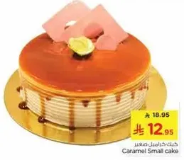 كيك كراميل صغير