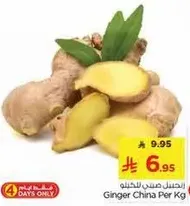 Ginger China Per Kg