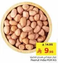 Indian peanuts sold per kilogram.