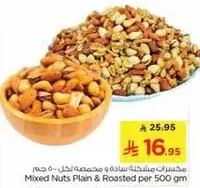 Mixed Nuts Plain & Roasted per 500 gm