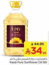 كاسيا زيت دوار الشمس نقي 5 لتر