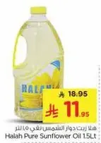 Halah Pure Sunflower Oil 1.5L