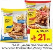 امريكانا شرايح دجاج سبايسي 750 جرام