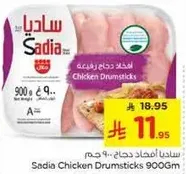 Sadia Chicken Drumsticks 900g