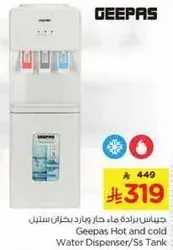 Geepas Hot and cold Water Dispenser/Ss Tank