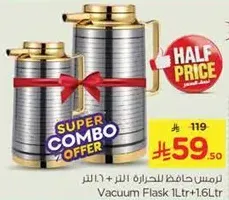 ترمس حافظه للحراره 1 لتر + 1.6 لتر