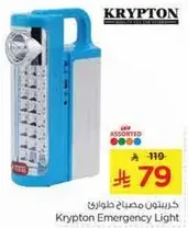 كريبتون مصباح طواري