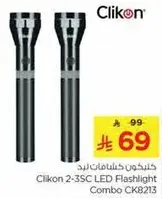 كلينكون كشافات ليد
