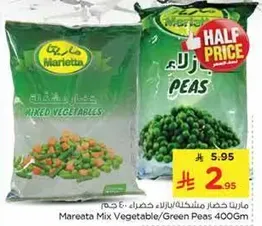 ماريتا خضار مختلطه/بازلاء خضراء 400 جرام