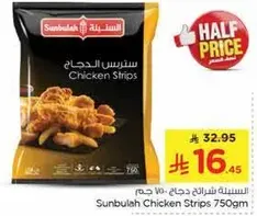 Sunbulah Chicken Strips 750g