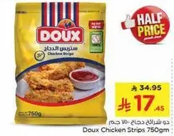 شرايح دجاج دو 750 جرام