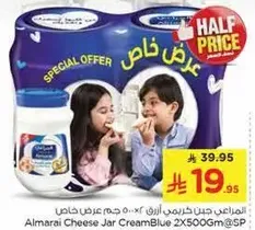 Almarai Cheese Jar Cream Blue 2X500Gm @SP