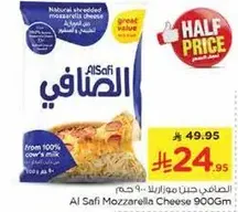 جبنه موزاريلا الصافي 900 جرام، مصنوعه من حليب البقر 100%.